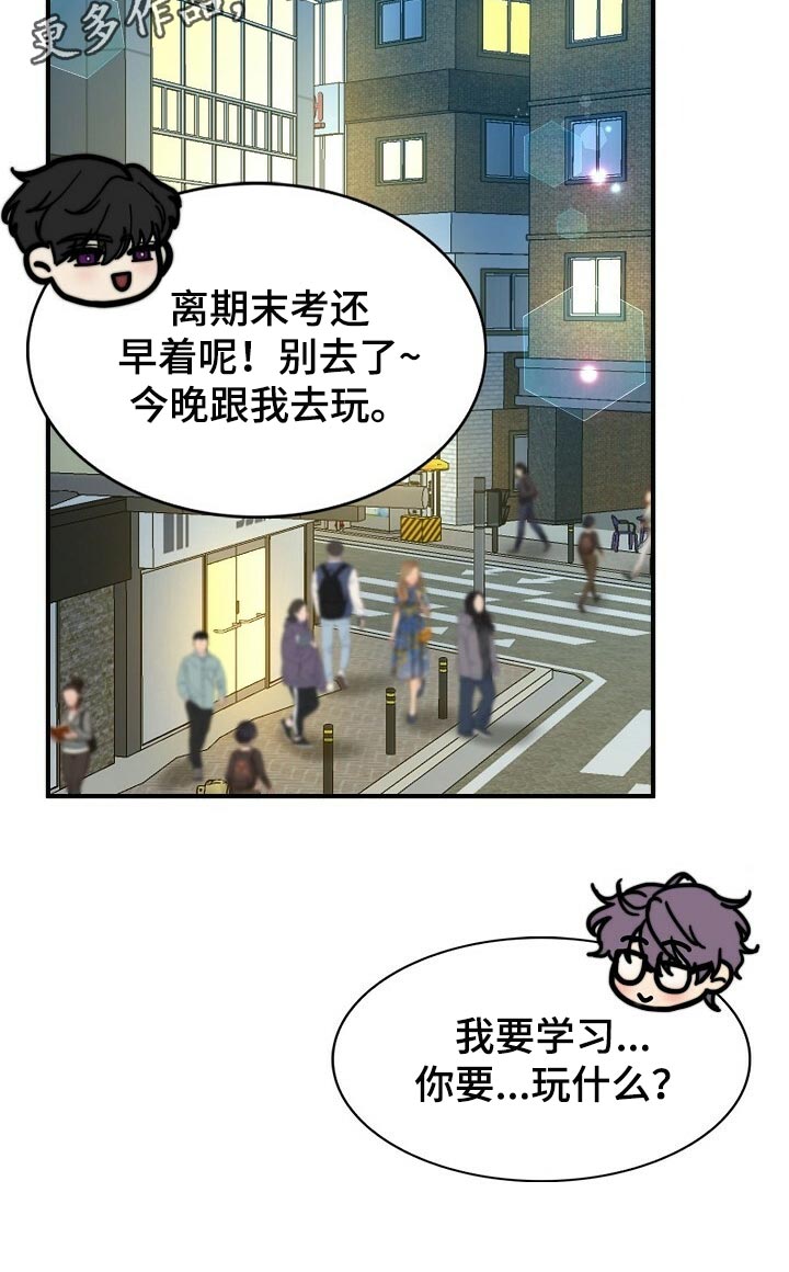 第116章：【第二季】今晚跟我去玩29