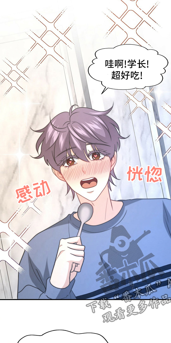 第77章：【第二季】零分3