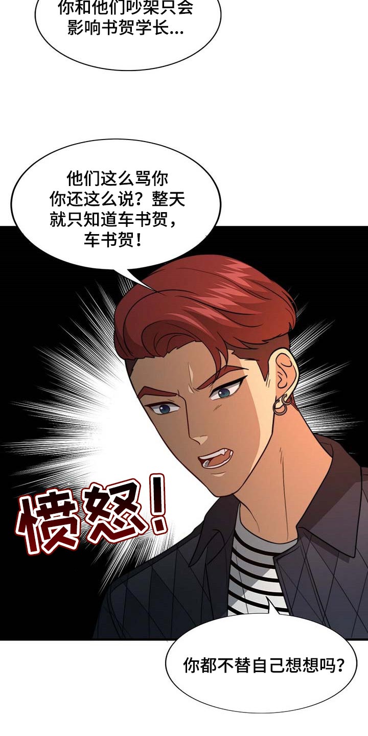 第91章：【第二季】教我涂发蜡12