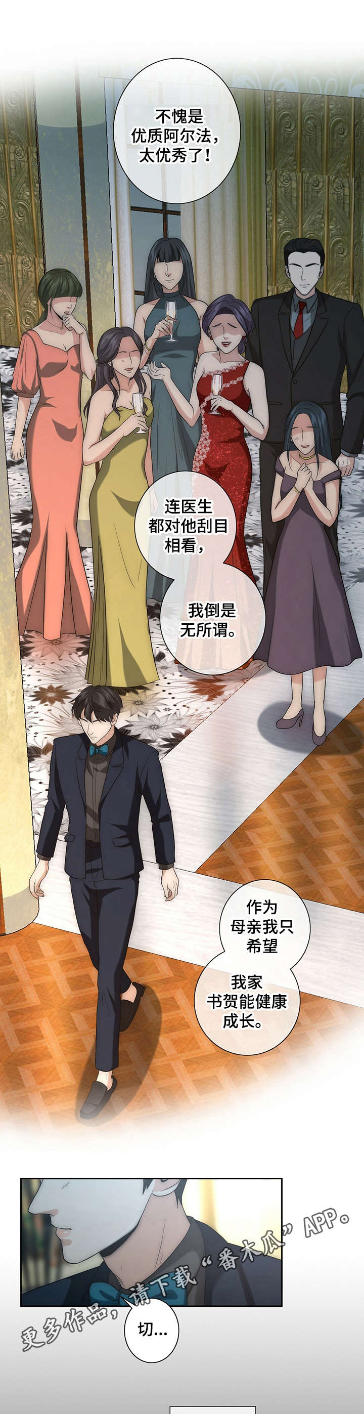 第20章：厌恶自己10