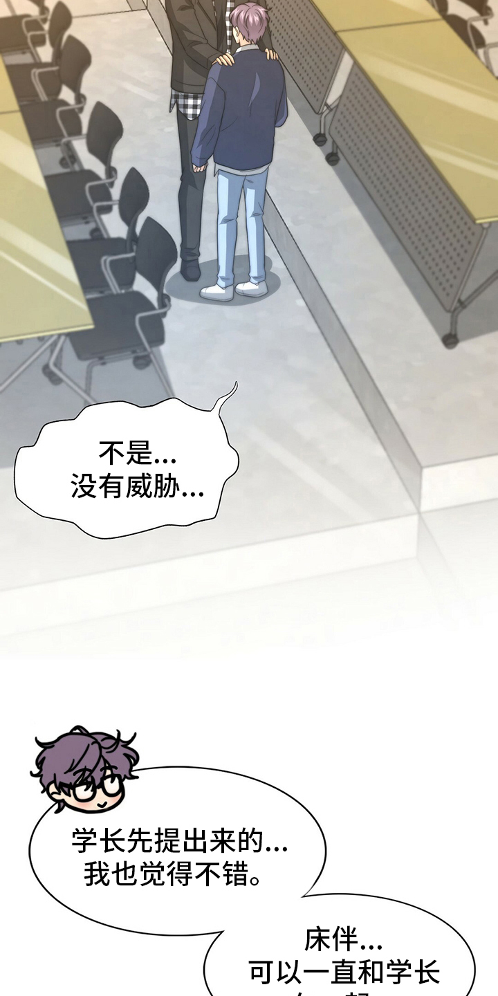 第78章：【第二季】儿媳妇13