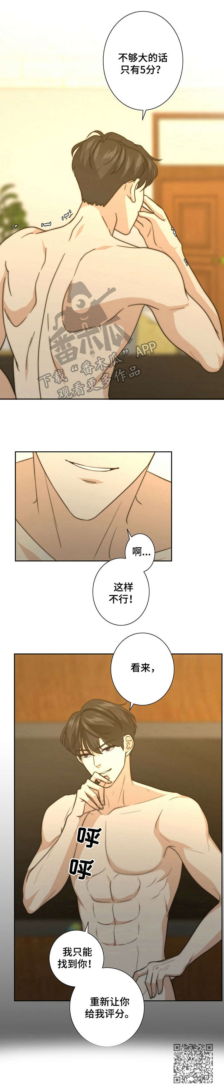 第25章：命中伴侣11