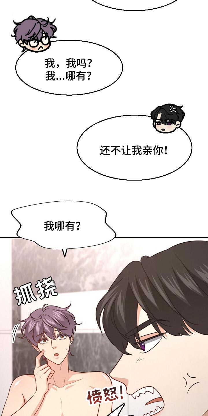 第110章：【第二季】反省22
