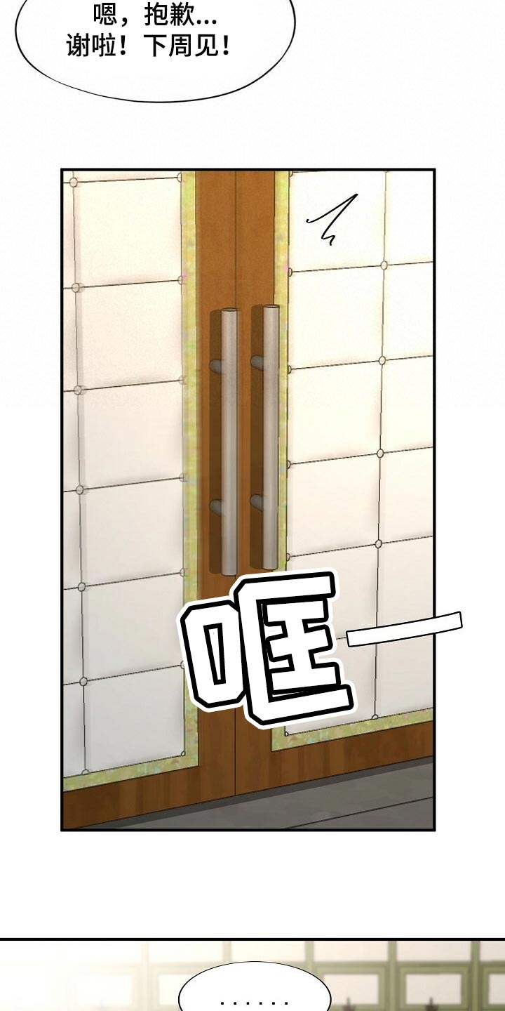 第116章：【第二季】今晚跟我去玩12