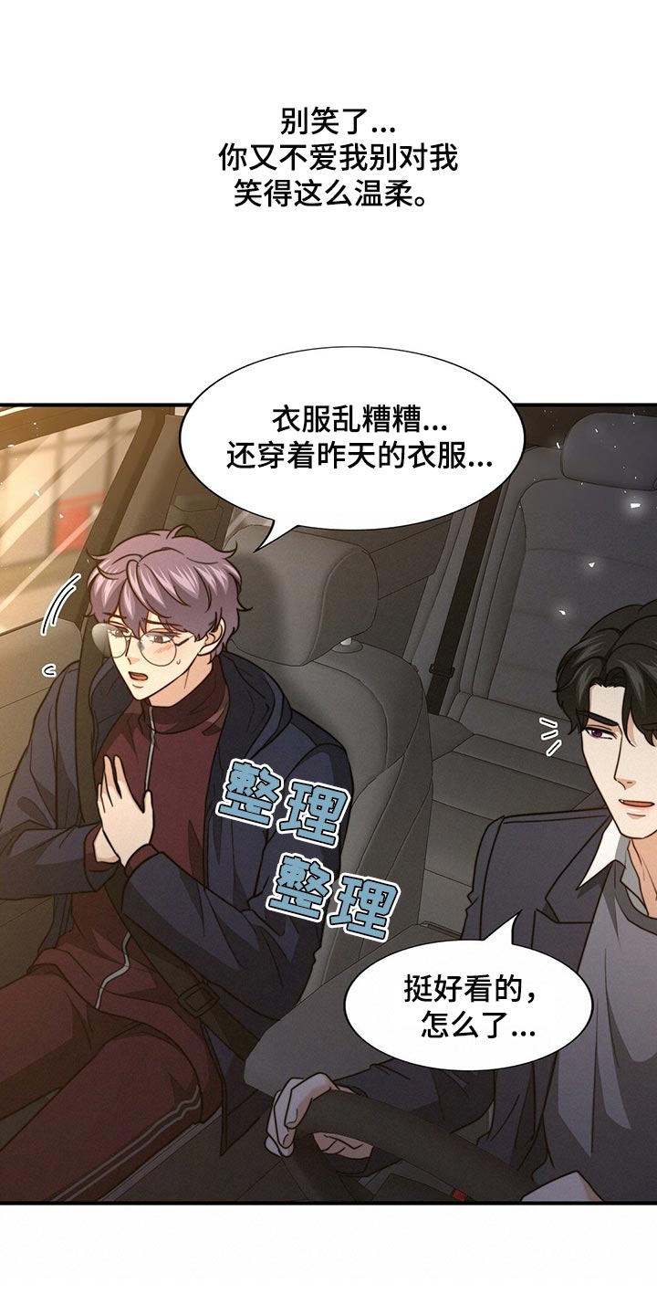 第128章：【第二季】搞不懂22