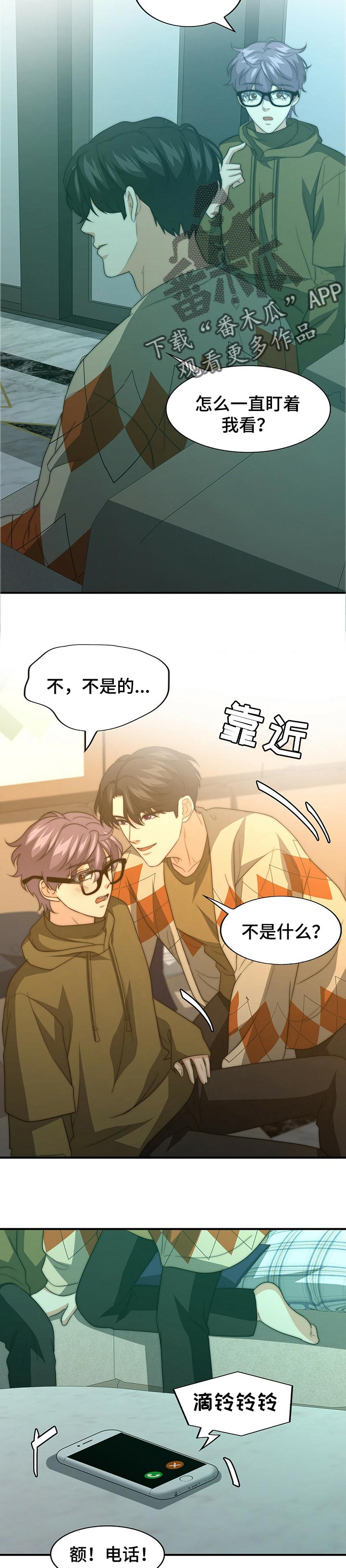 第63章：相亲11