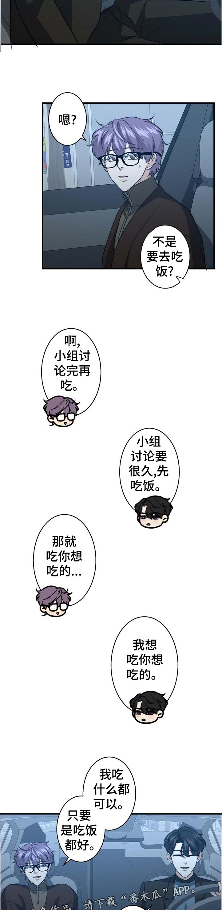 第52章：重回校园10