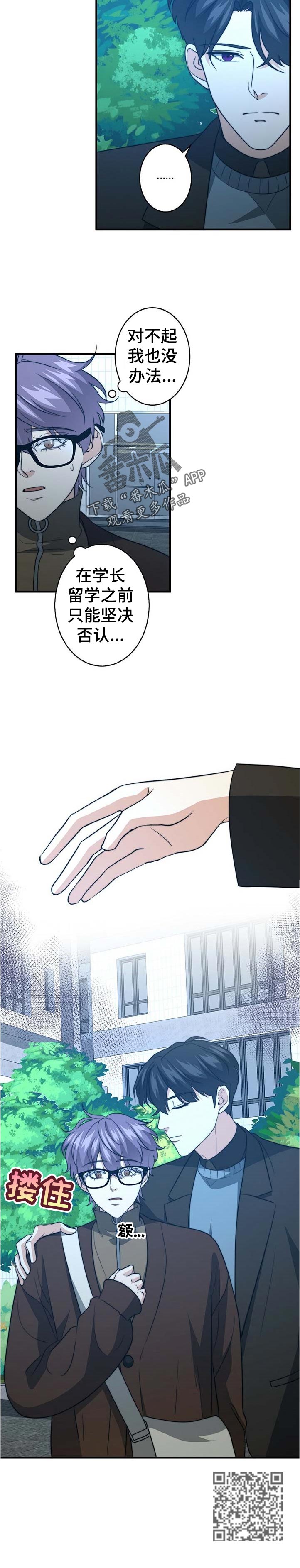 第52章：重回校园5