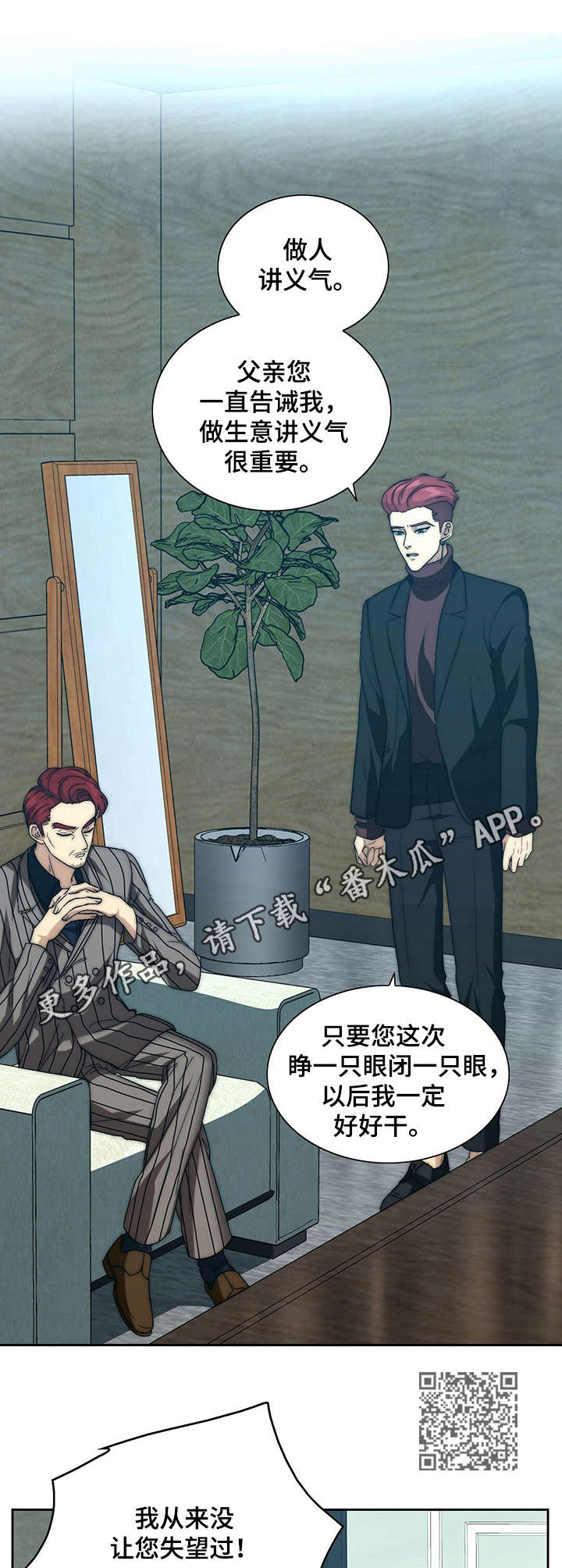 第28章：求情5