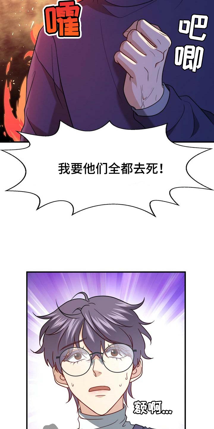第103章：【第二季】真的变了6