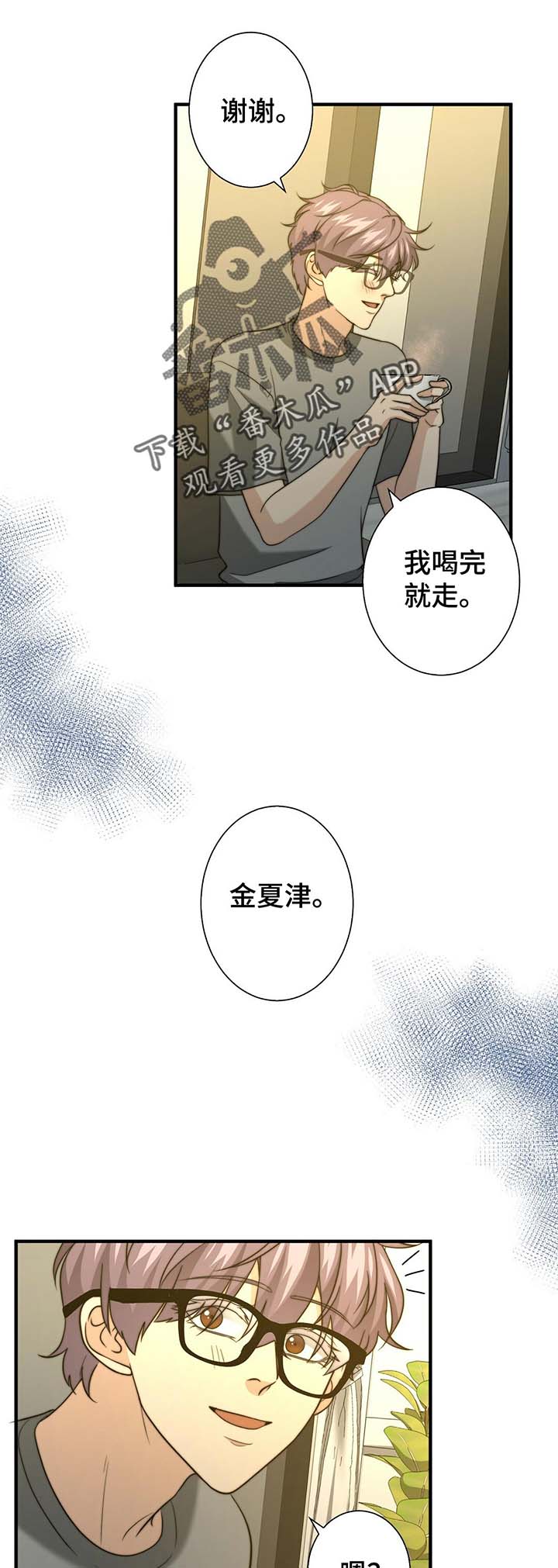 第47章：温柔的询问14