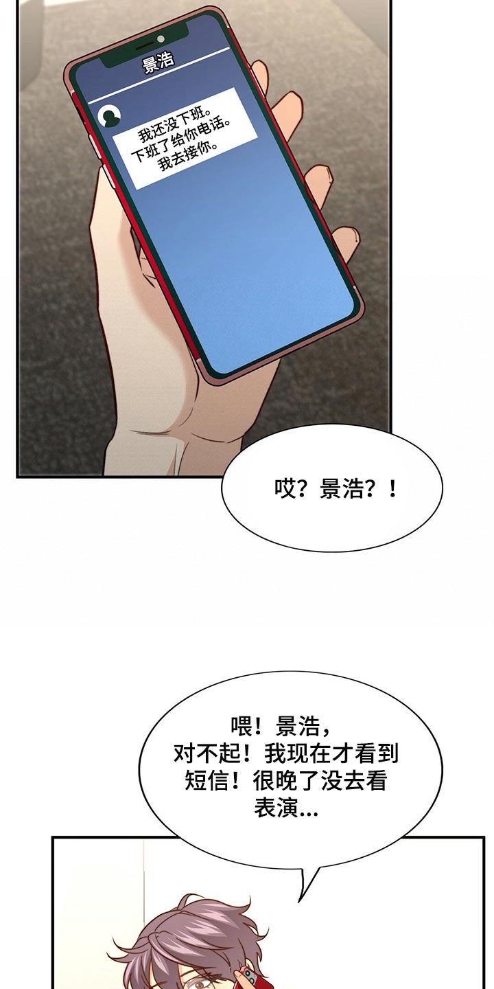 第129章：【第二季】干脆向他表白22