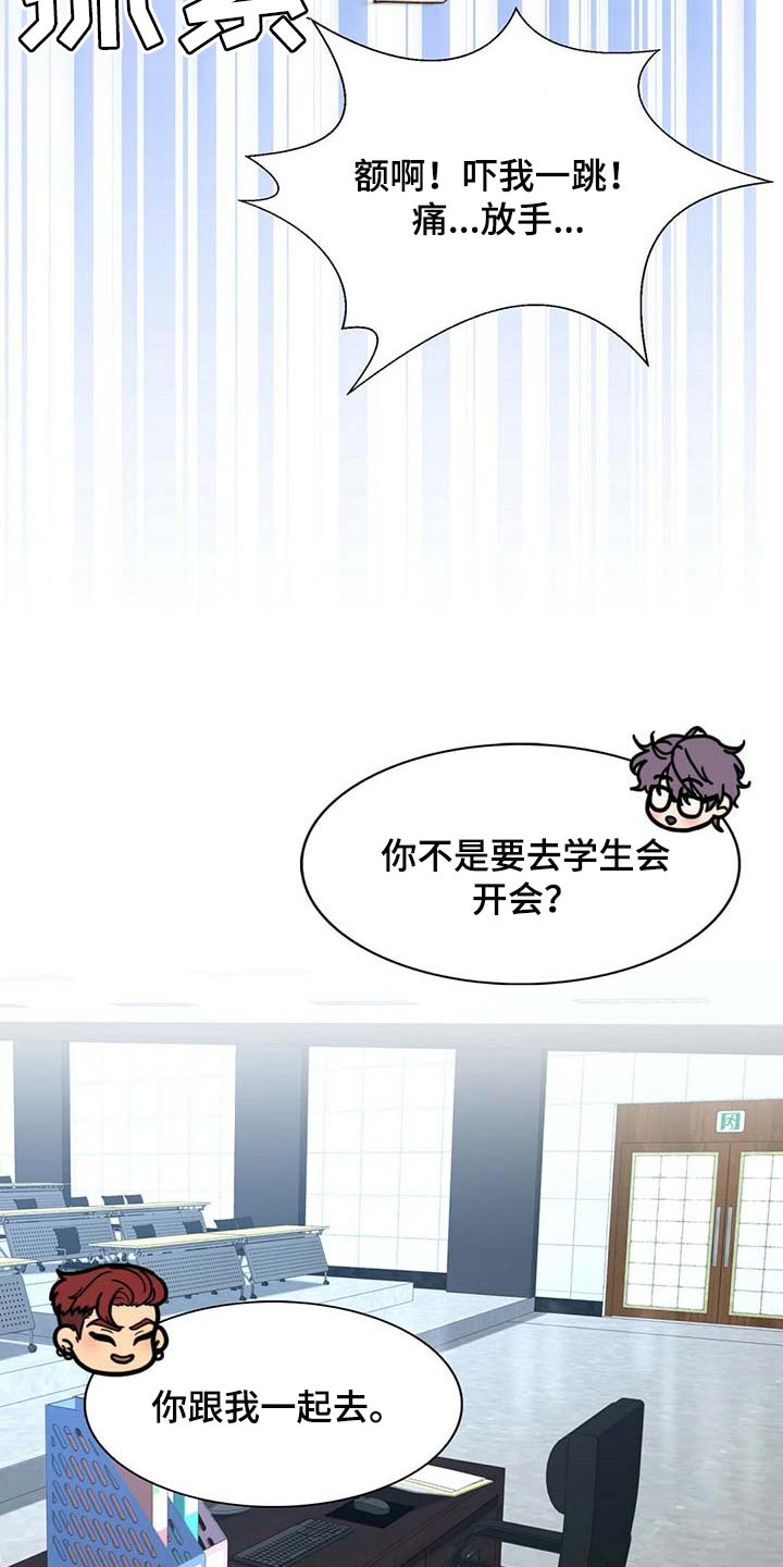 第102章：【第二季】绯闻17