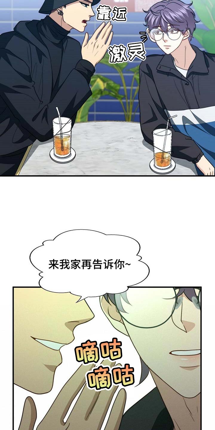 第104章：【第二季】能帮你的人只有我16