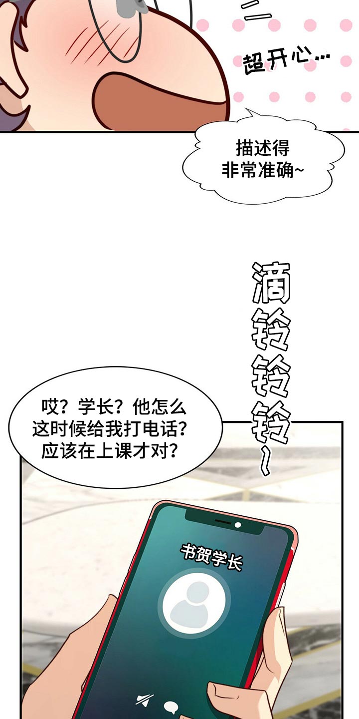 第96章：【第二季】命运的另一半22