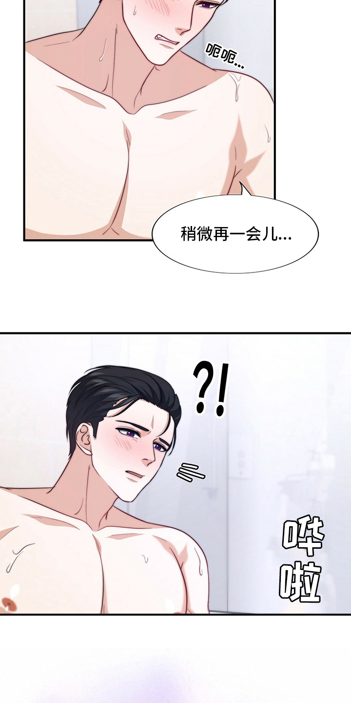 第83章：【第二季】真的很开心13