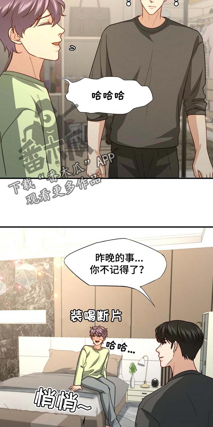 第94章：【第二季】都是我的错21