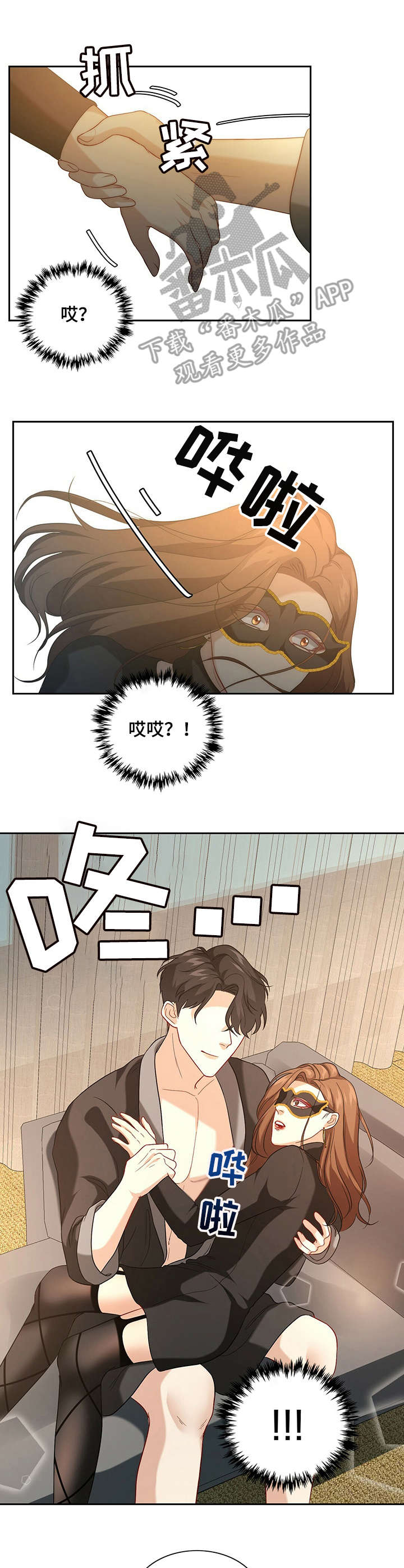 第7章：态度变化3