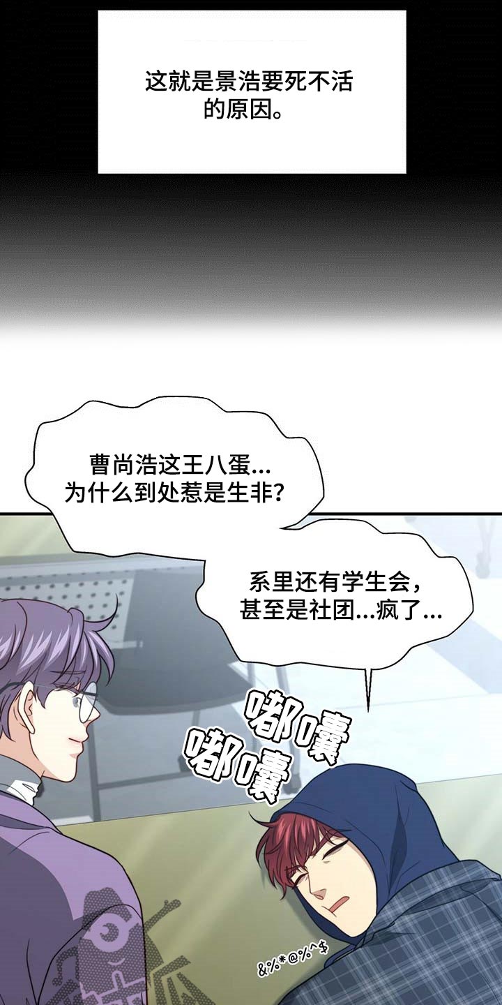 第102章：【第二季】绯闻7