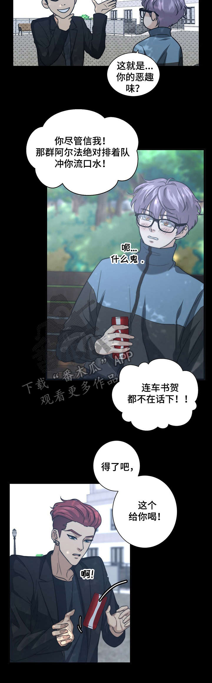 第26章：打抱不平4