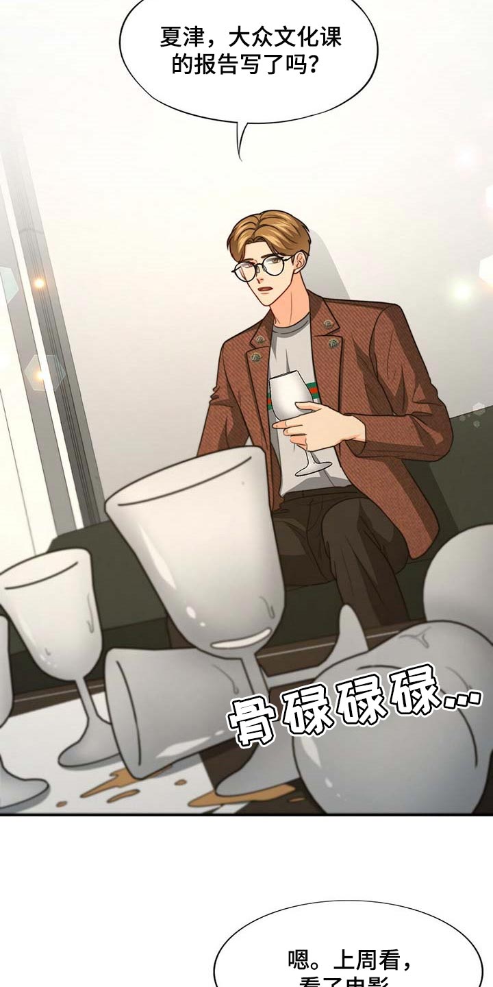 第92章：【第二季】大骗子23