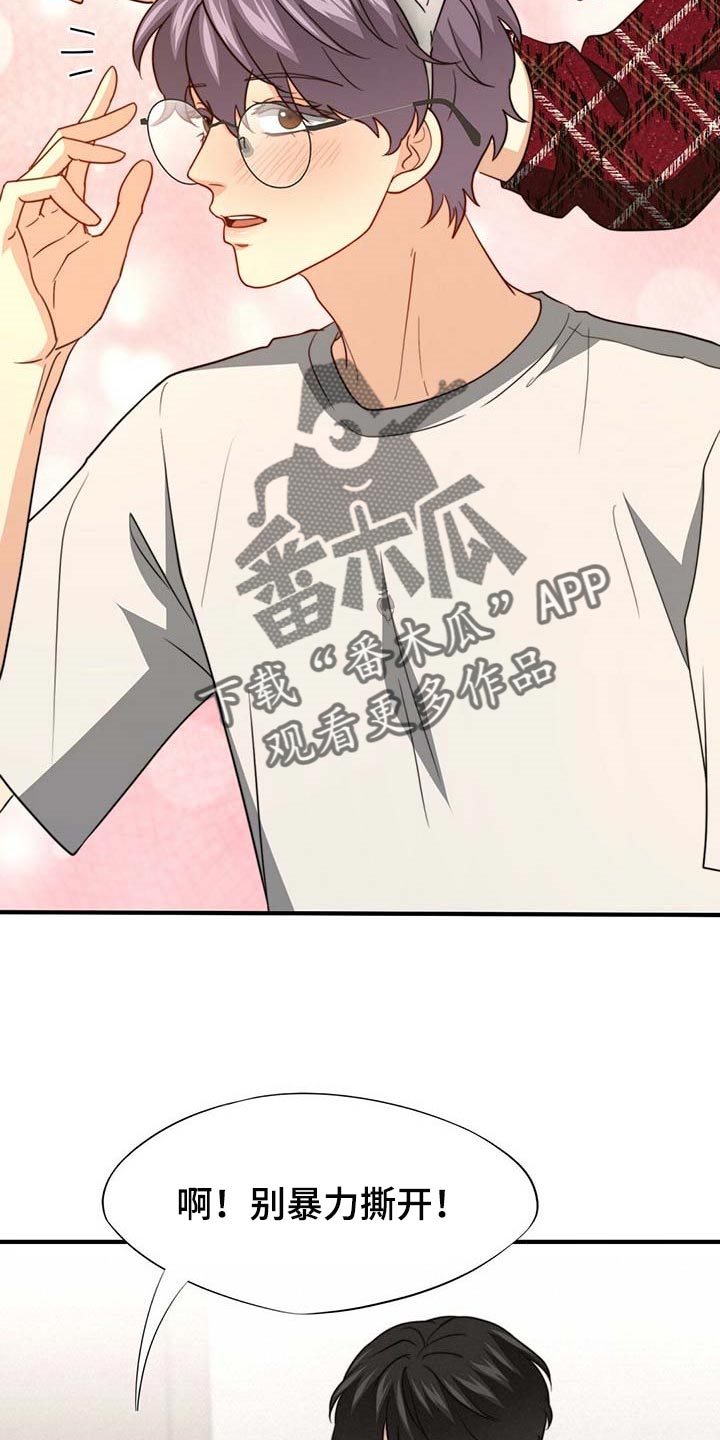 第107章：【第二季】我帮你26