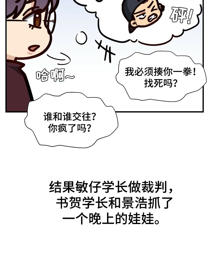 第127章：【第二季】烟雾弹30