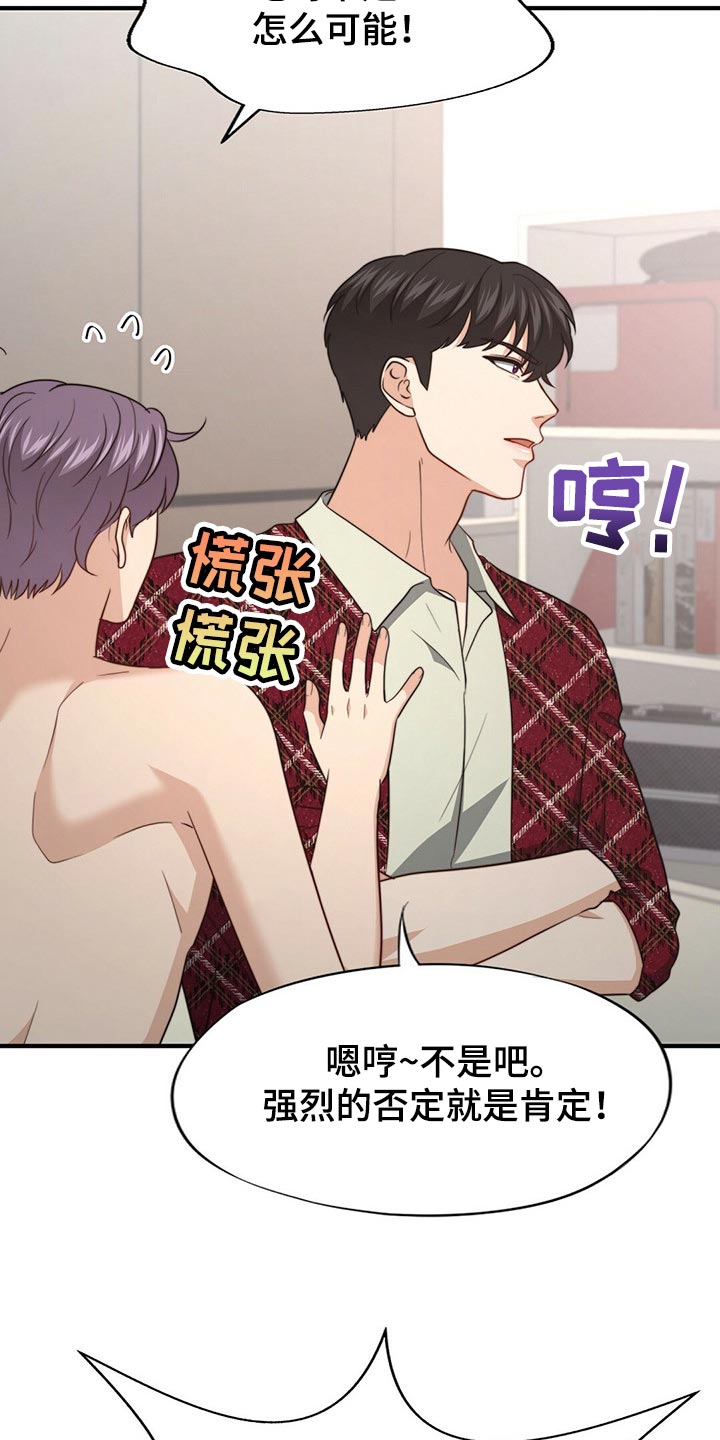 第110章：【第二季】反省17