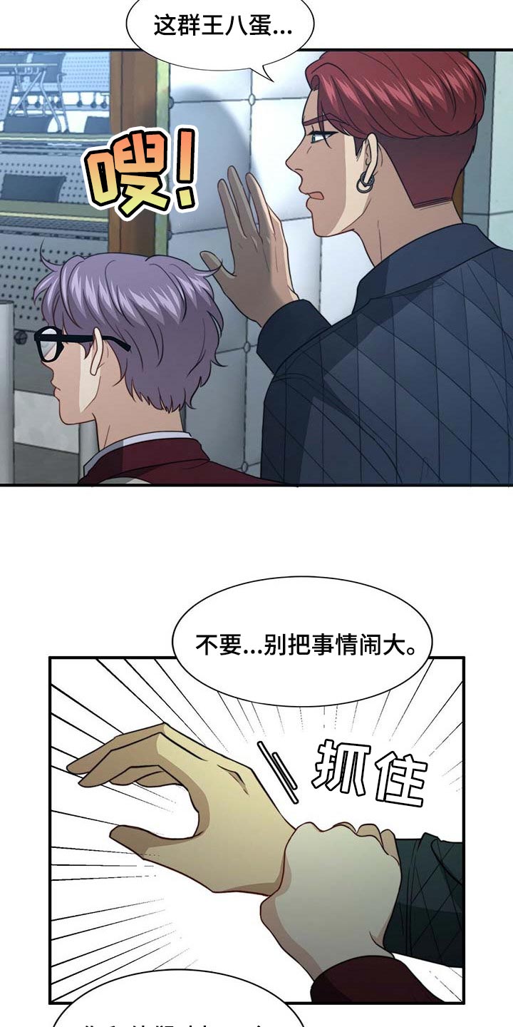 第91章：【第二季】教我涂发蜡11