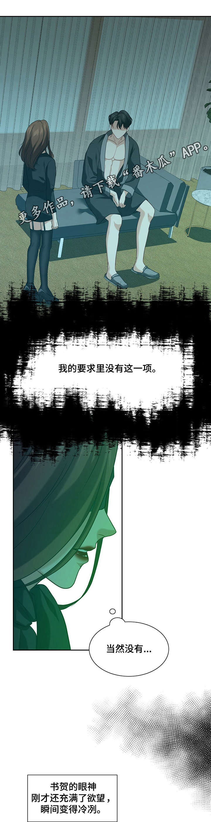 第7章：态度变化8