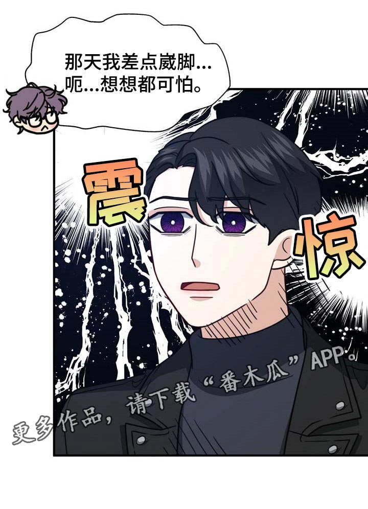 第88章：【第二季】赶紧忘掉他24