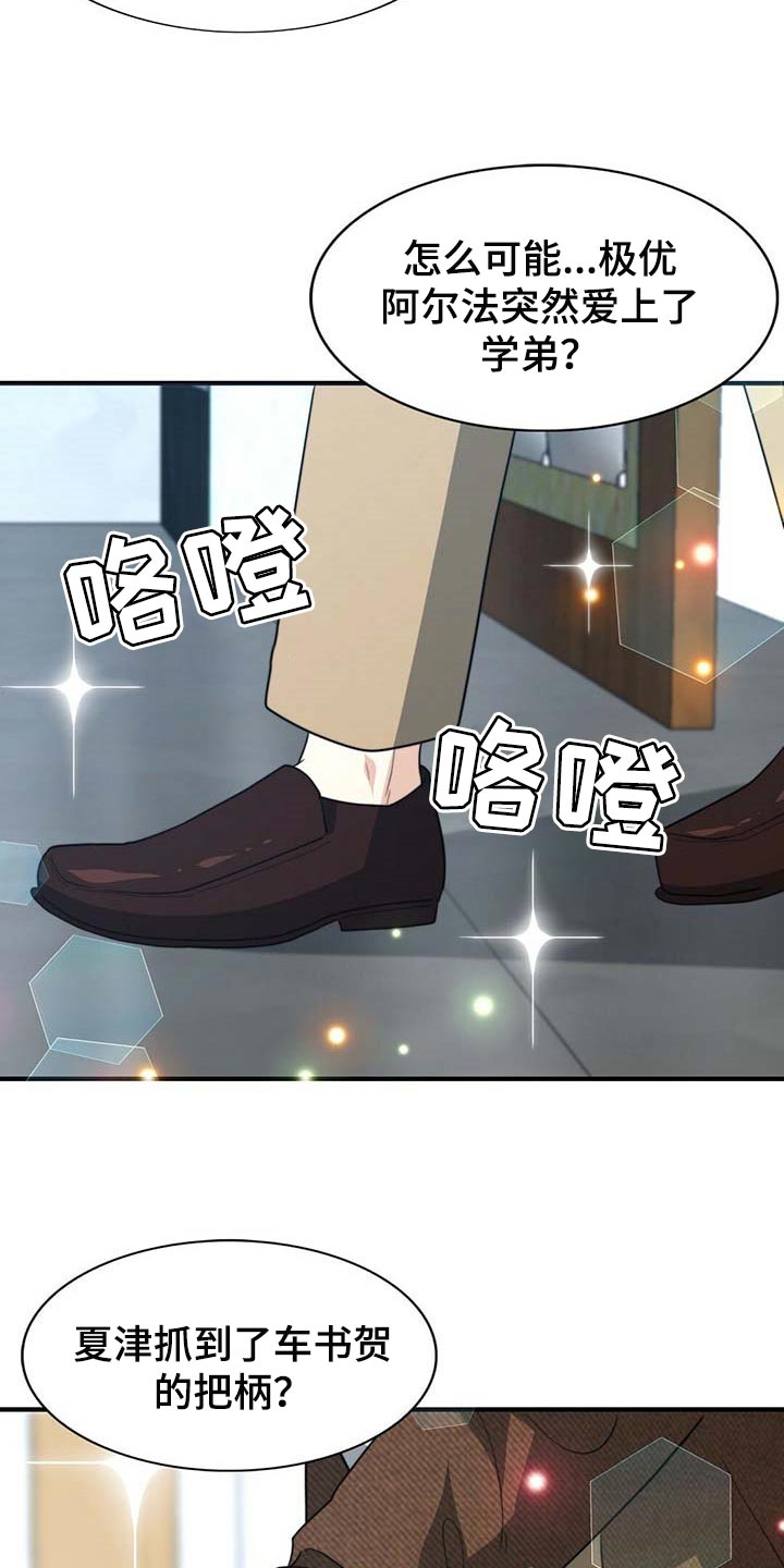 第91章：【第二季】教我涂发蜡21