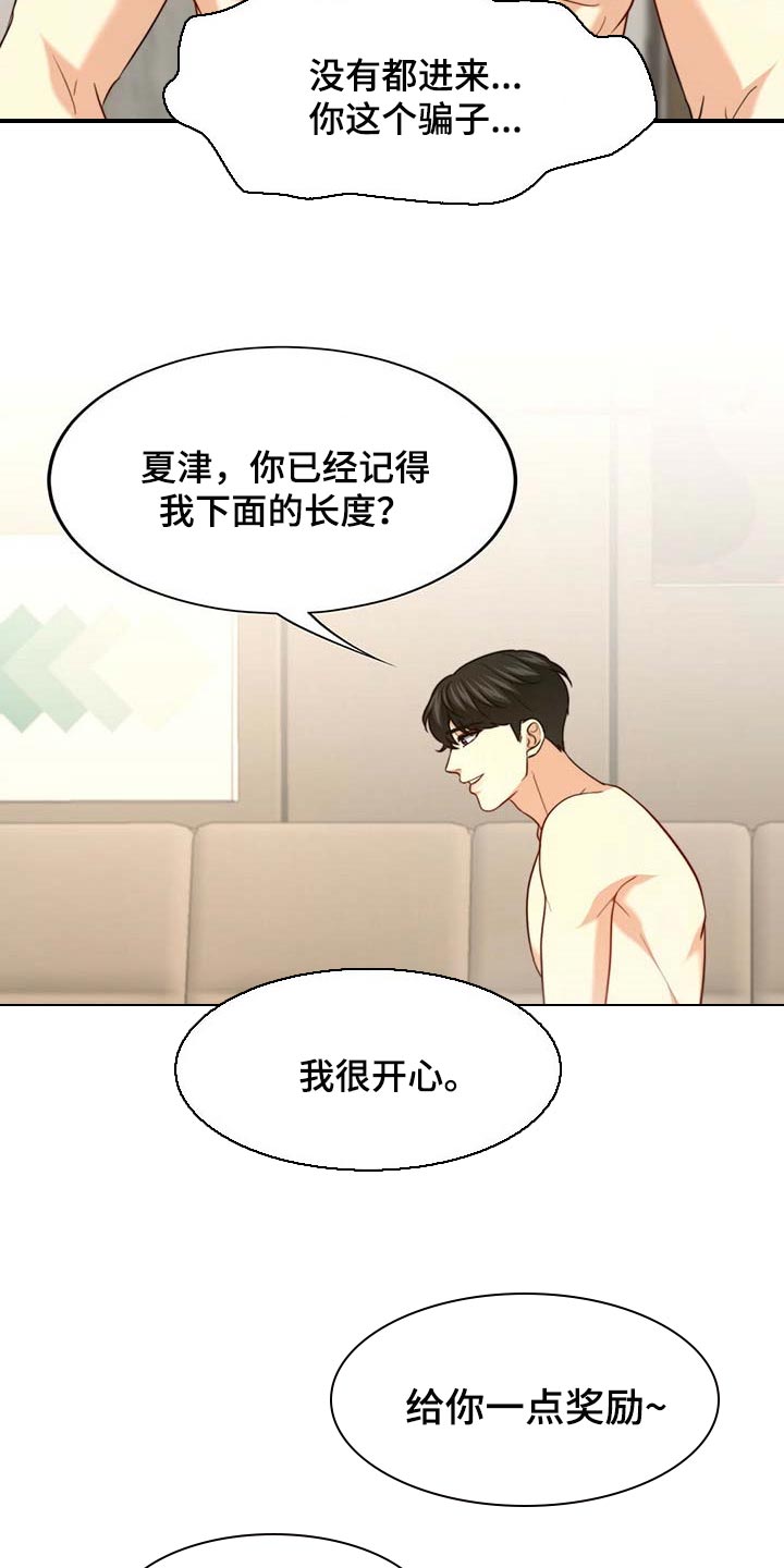 第100章：【第二季】奖励17