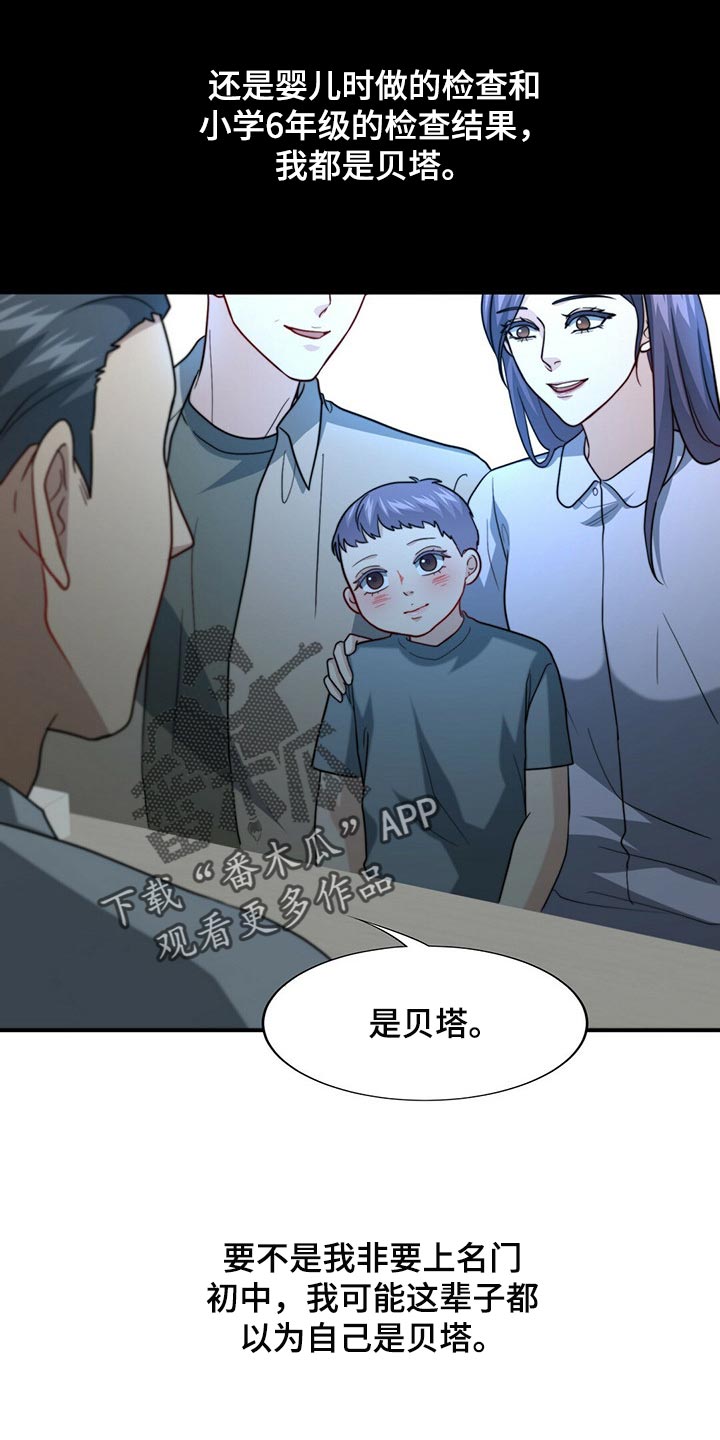 第87章：【第二季】你就是我的礼物0