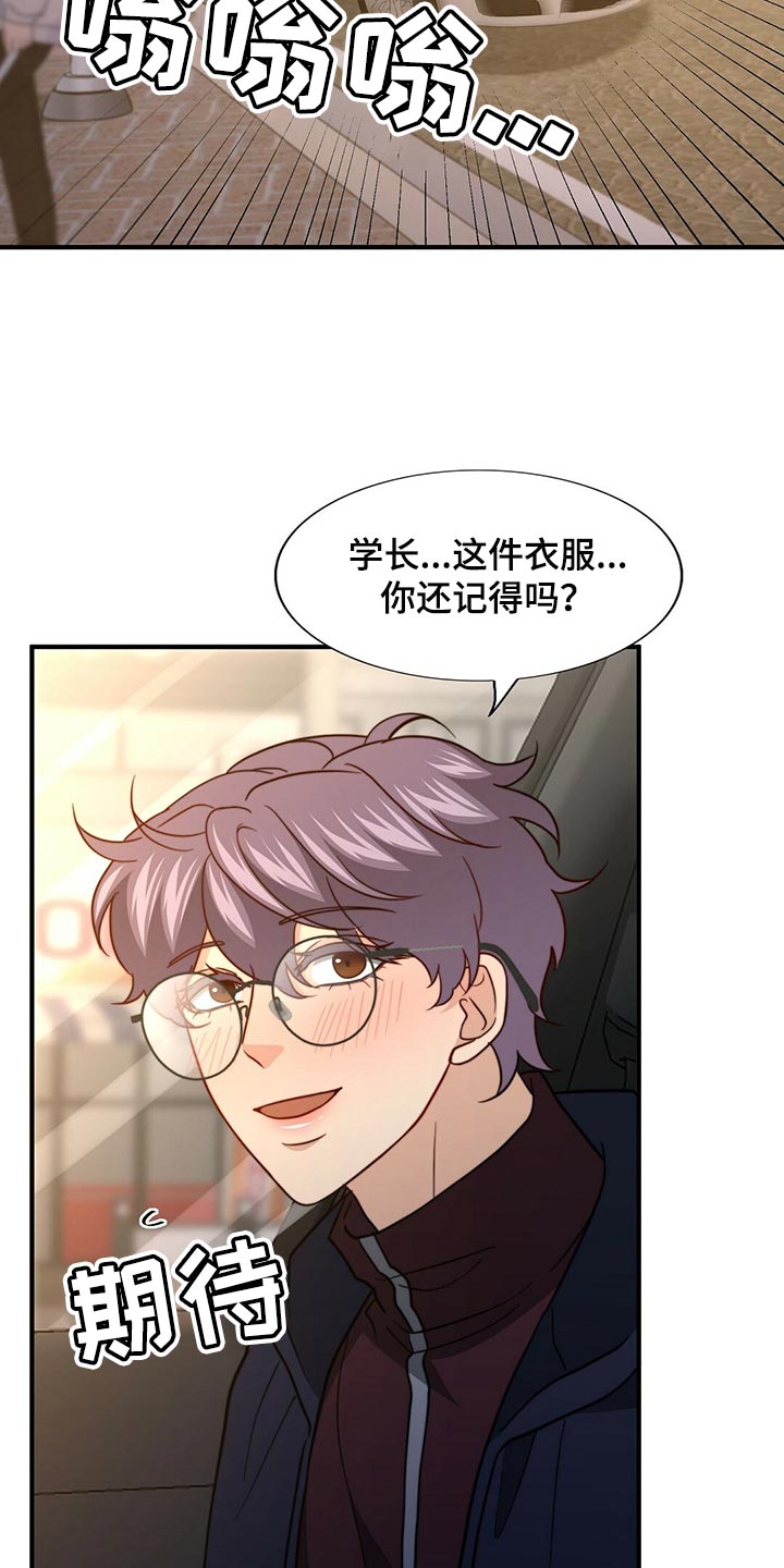 第129章：【第二季】干脆向他表白1