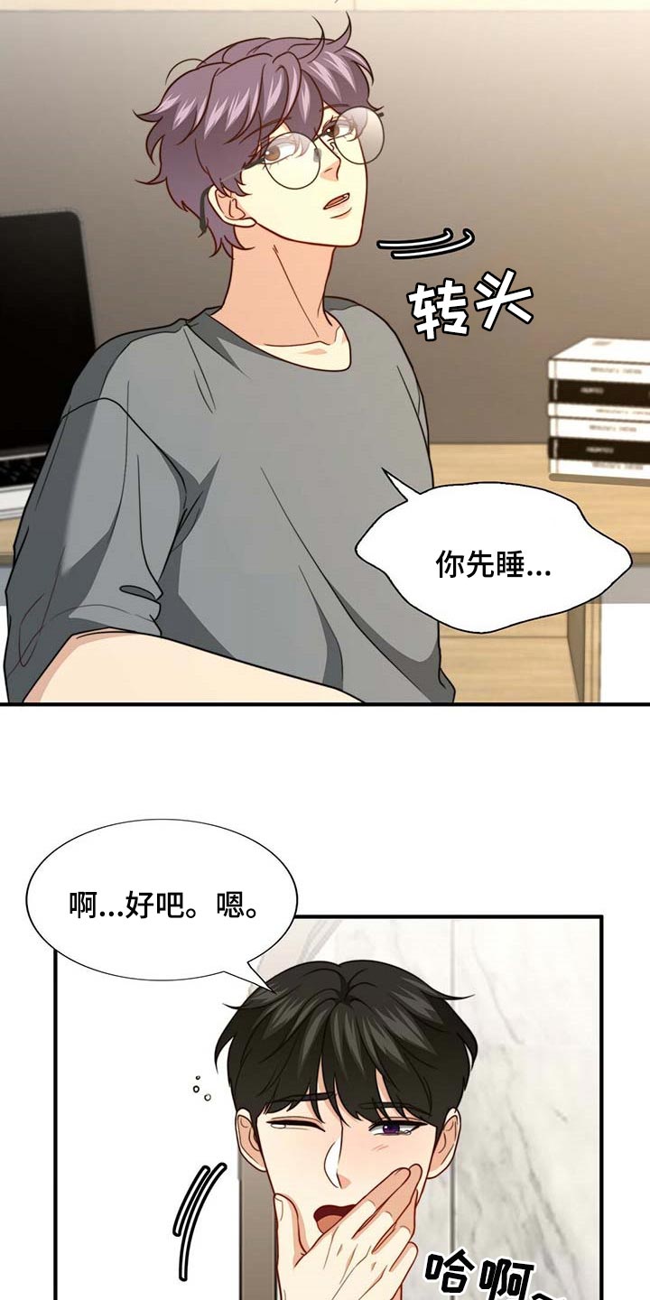 第103章：【第二季】真的变了29