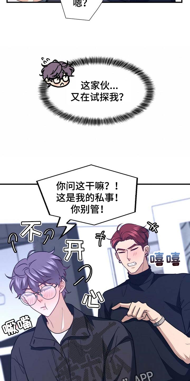 第104章：【第二季】能帮你的人只有我24