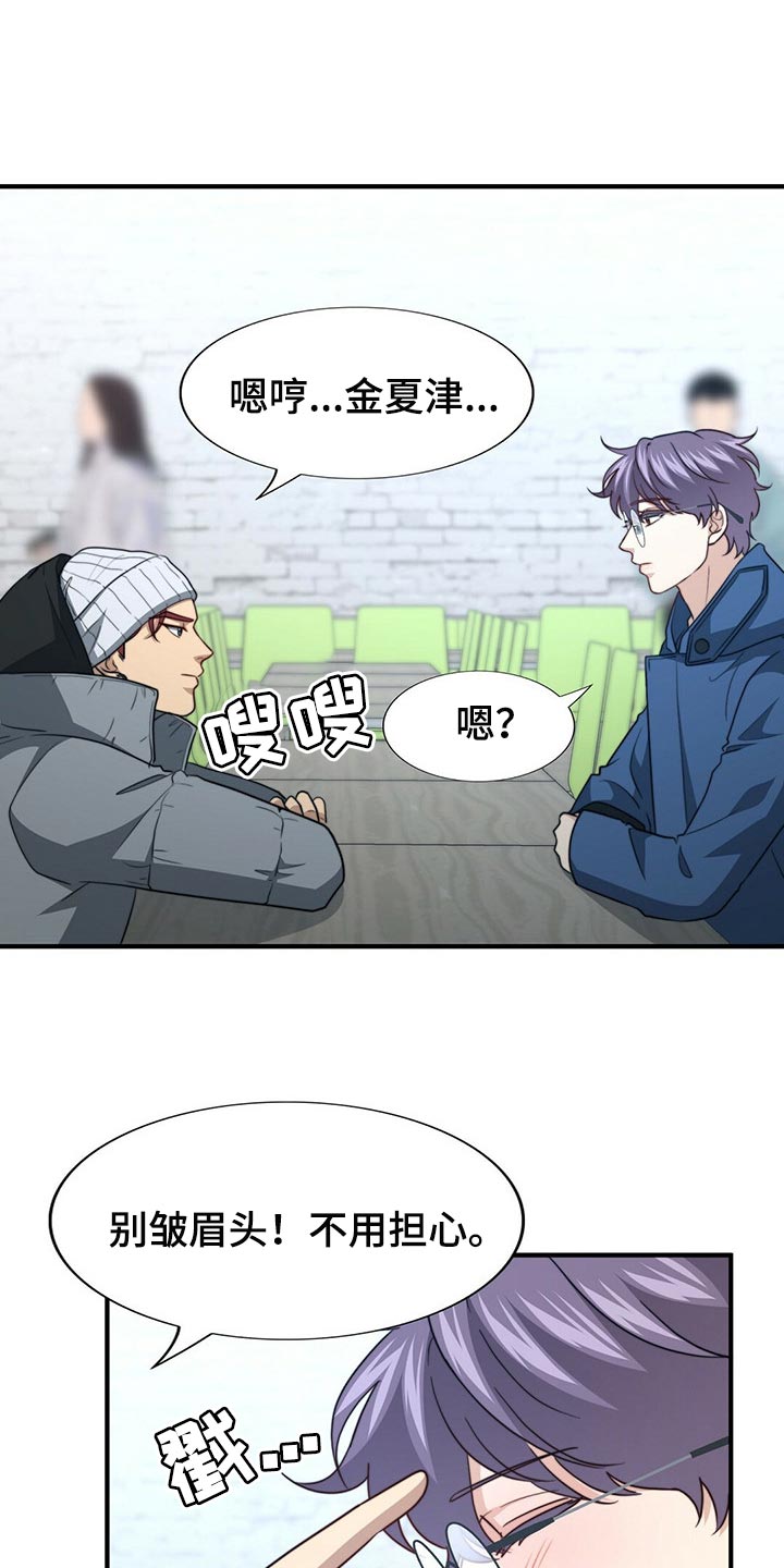 第113章：【第二季】更重要的事0