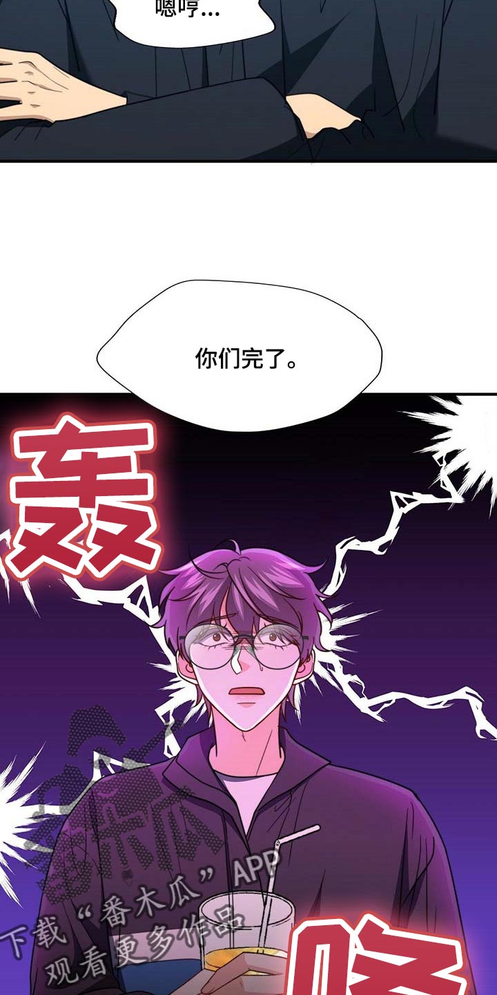 第104章：【第二季】能帮你的人只有我5