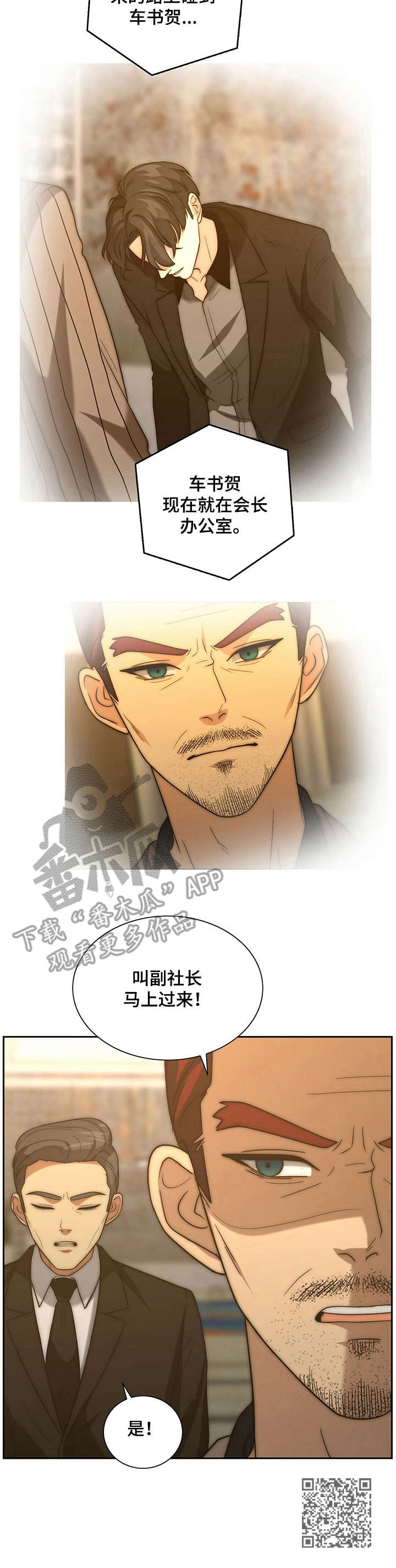 第26章：打抱不平11