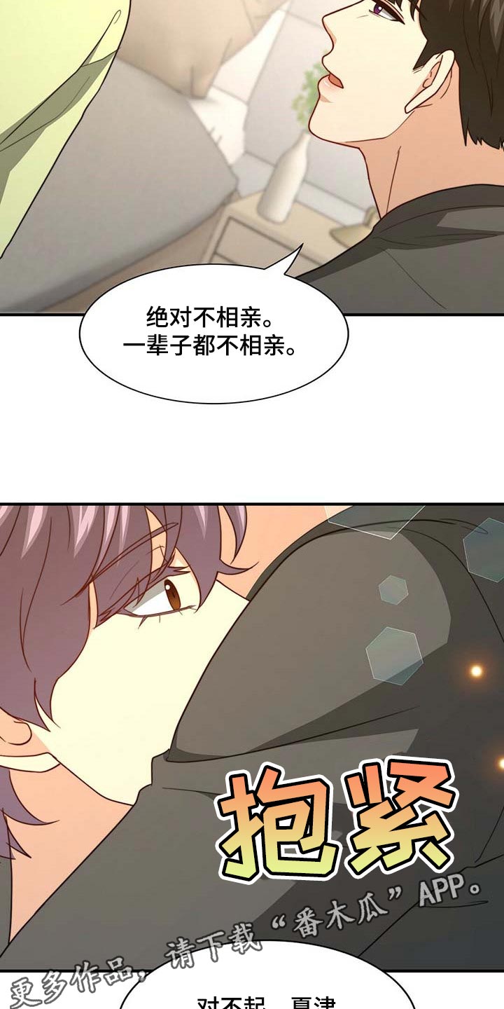 第94章：【第二季】都是我的错26