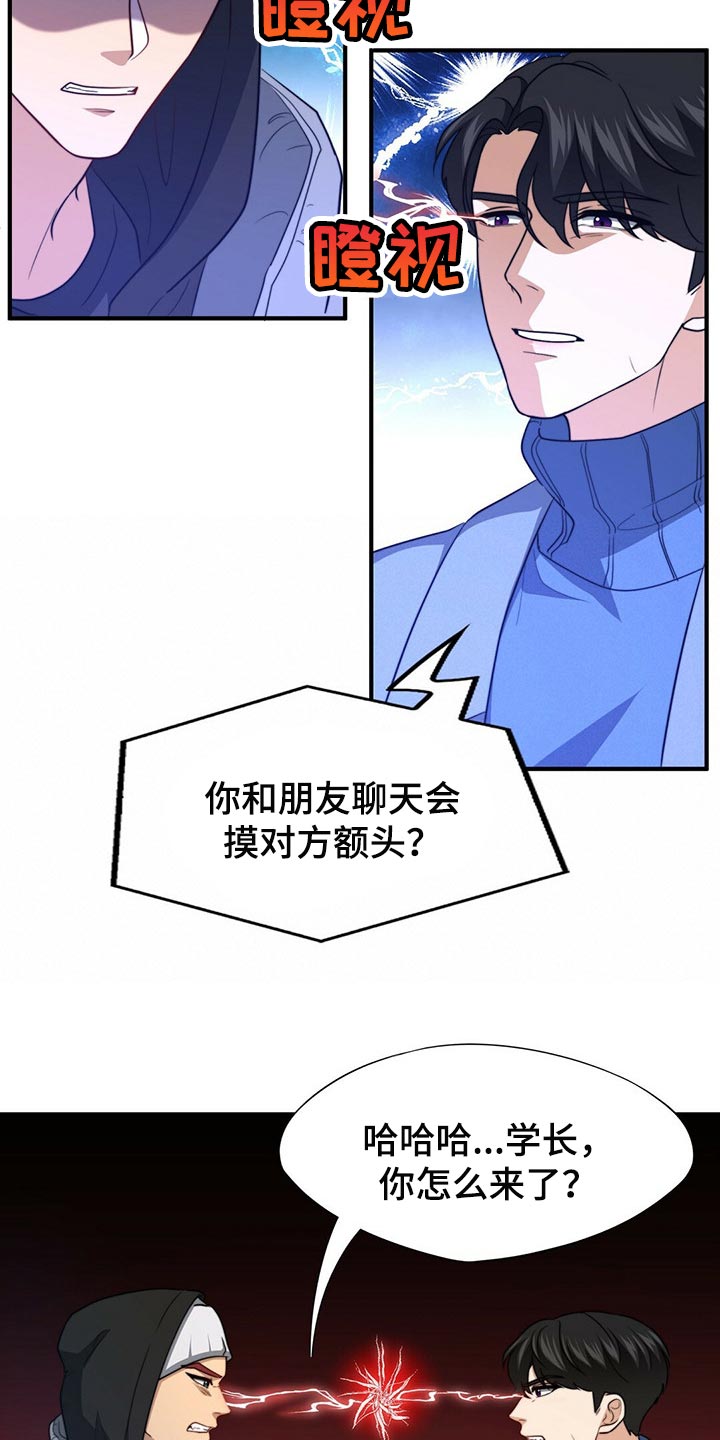 第113章：【第二季】更重要的事3