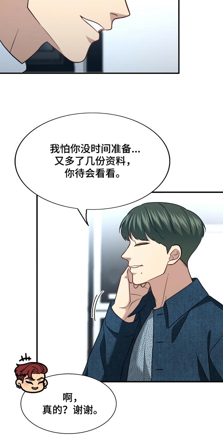 第127章：【第二季】烟雾弹23