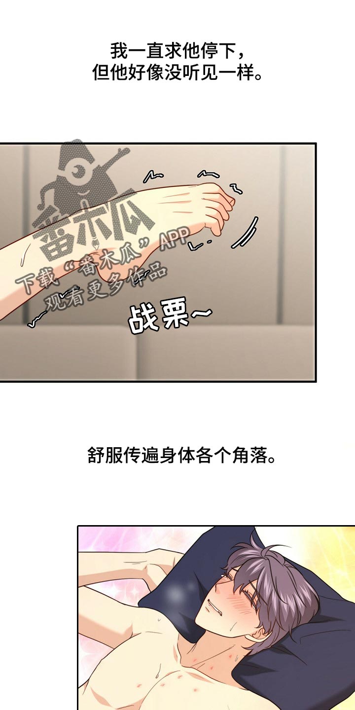 第99章：【第二季】关起来16