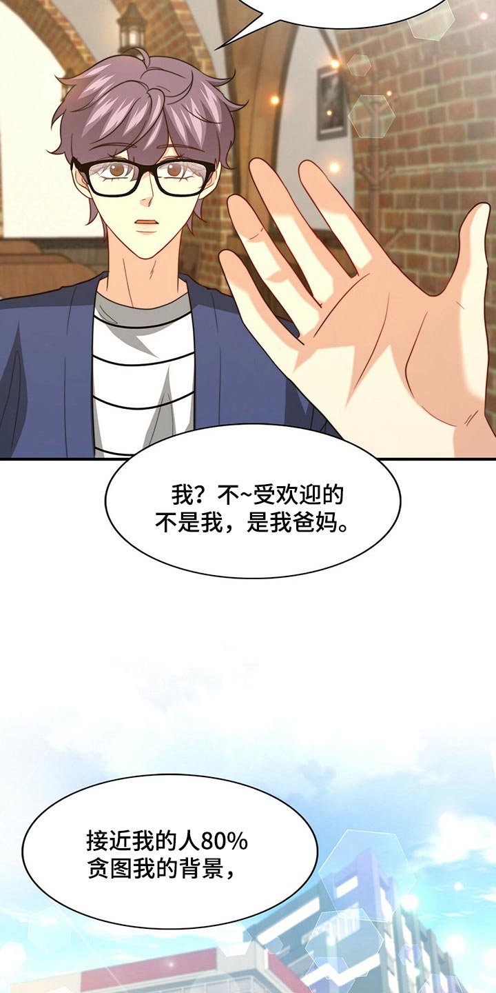 第86章：【第二季】传闻的真实性9