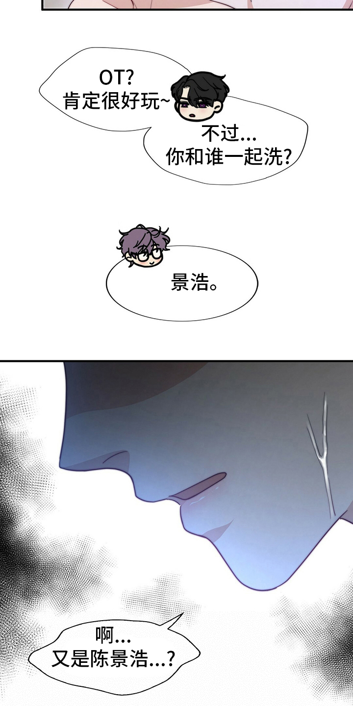 第81章：【第二季】替他说话20