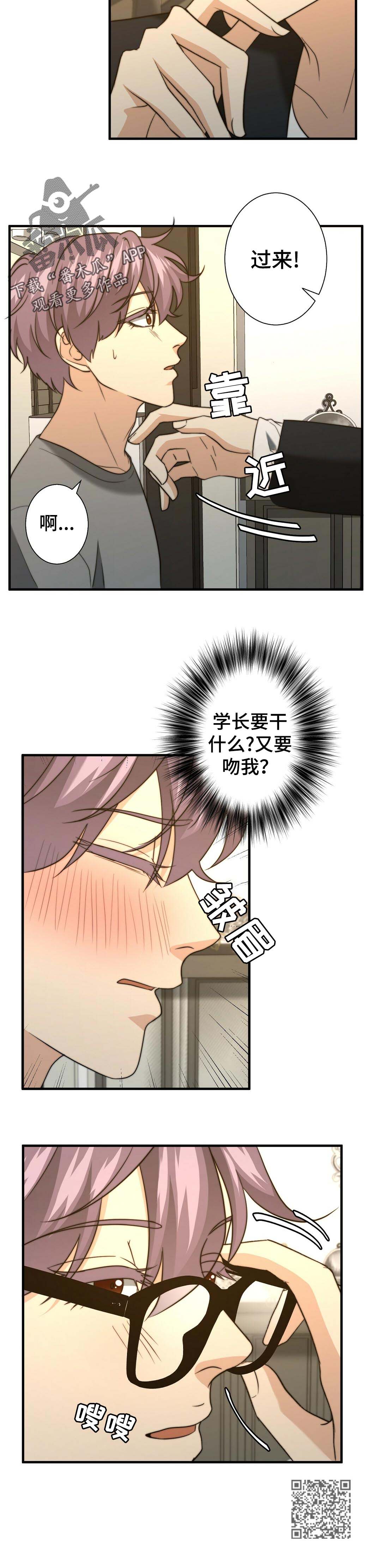 第46章：学长的豪宅11