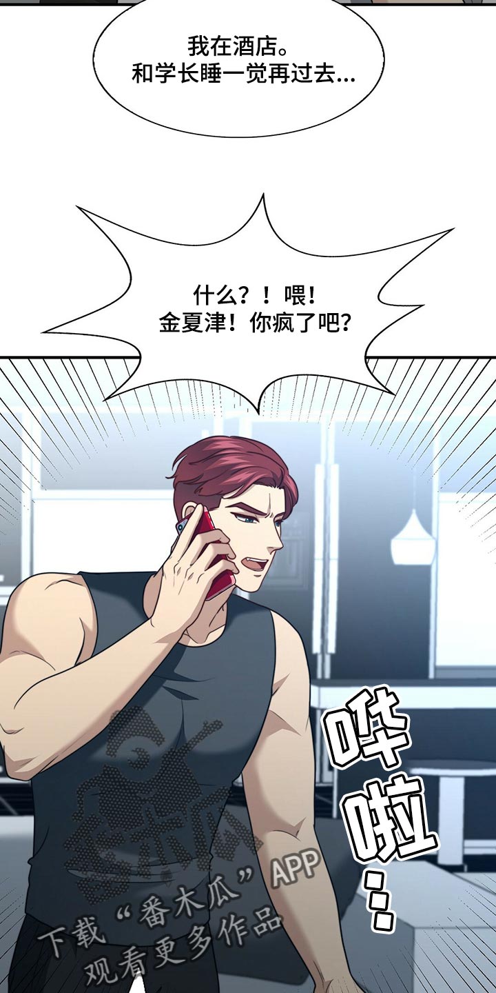 第129章：【第二季】干脆向他表白25