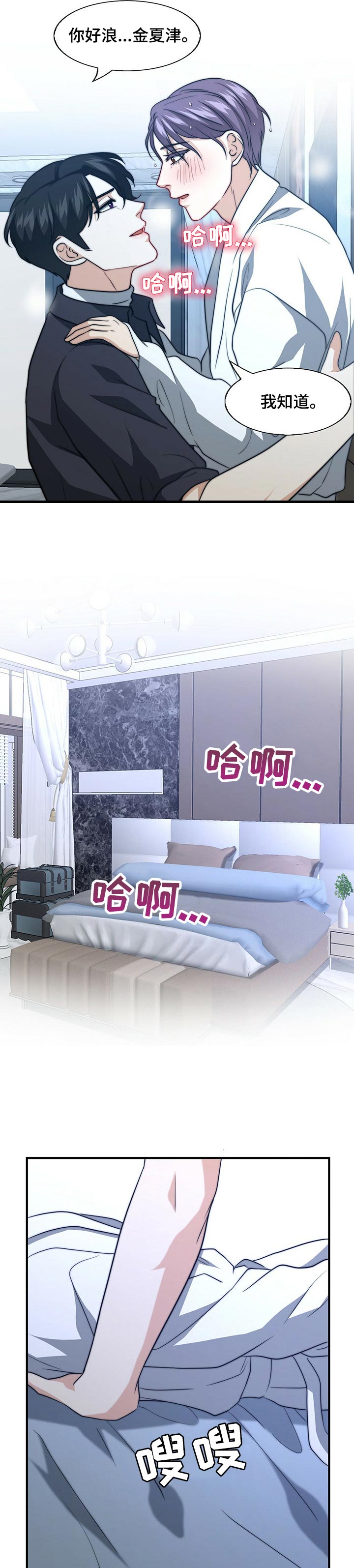 第71章：才刚开始5