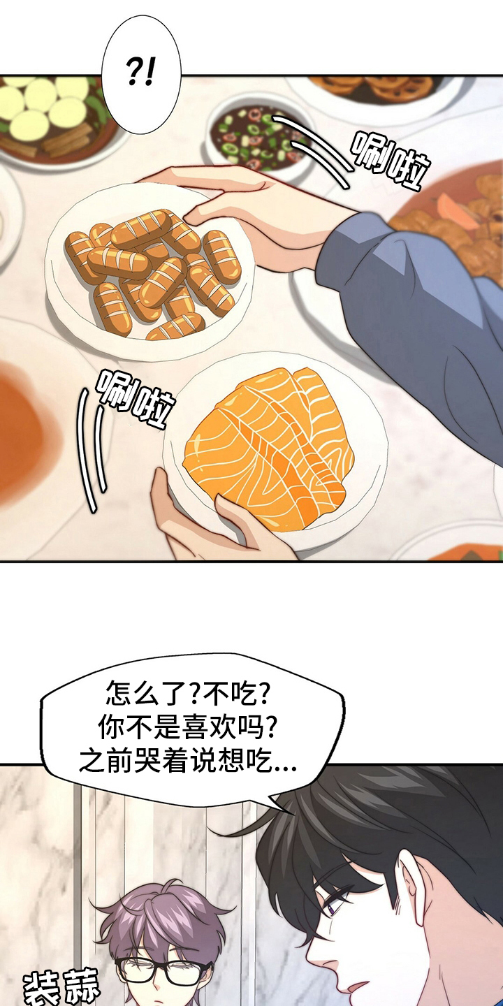 第77章：【第二季】零分9